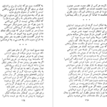 معرفی و دانلود کتاب کاروان محبت طغرل احراری 292 صفحه PDF