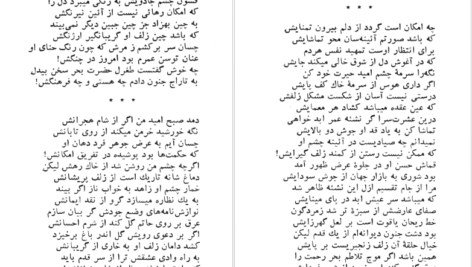 معرفی و دانلود کتاب کاروان محبت طغرل احراری 292 صفحه PDF