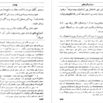 معرفی و دانلود کتاب کمدی الهی دانته آلیگیری 665 صفحه PDF