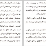 معرفی و دانلود کتاب عصیان یوزف روت 158 صفحه PDF