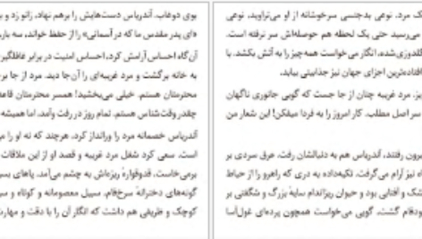 معرفی و دانلود کتاب عصیان یوزف روت 158 صفحه PDF