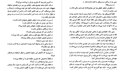 معرفی و دانلود کتاب کافه لیبرتی ژرژ سیمنون 169 صفحه PDF