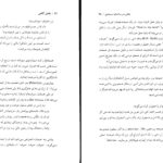 معرفی و دانلود کتاب تکامل آگاهی رابرت جانسون77 صفحه PDF