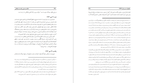 معرفی و دانلود کتاب کارنامه و خاطرات هاشمی رفسنجانی 1363 به سوی سرنوشت محسن هاشمی 527 صفحه PDF