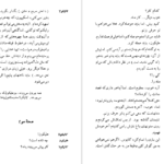 معرفی و دانلود کتاب کالیگولا آلبر کامو 150 صفحه PDF