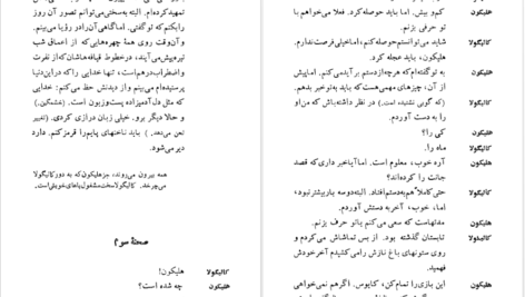معرفی و دانلود کتاب کالیگولا آلبر کامو 150 صفحه PDF