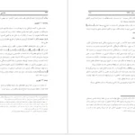 معرفی و دانلود کتاب کارنامه و خاطرات هاشمی رفسنجانی ۱۳۶‍۱ پس از بحران فاطمه هاشمی 455 صف PDF