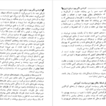 معرفی و دانلود کتاب کارنامه ننگین یهود در طول تاریخ عبدالرحمان حسن حبنکه 410 صفحه PDF