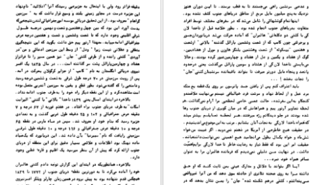معرفی و دانلود کتاب کاشفین قطب جنوب ژول ورن 490 صفحه PDF