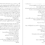 معرفی و دانلود کتاب کلیدر جلد دهم محمود دولت آبادی 299 صفحه PDF