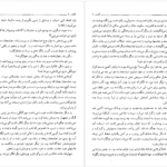 معرفی و دانلود کتاب کلیدر جلد نهم محمود دولت آبادی 294 صفحه PDF