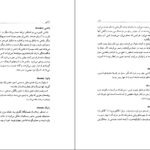 معرفی و دانلود کتاب فرهنگ غرایب جلد ۱ سودابه فضایلی 585 صفحه PDF