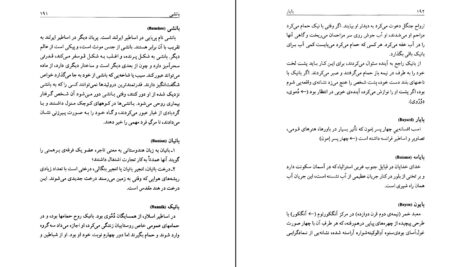 معرفی و دانلود کتاب فرهنگ غرایب جلد ۱ سودابه فضایلی 585 صفحه PDF