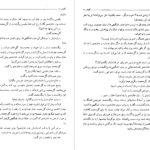 معرفی و دانلود کتاب کلیدر جلد هشت محمود دولت آبادی 185 صفحه PDF