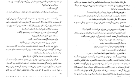 معرفی و دانلود کتاب کلیدر جلد هشت محمود دولت آبادی 185 صفحه PDF