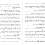 معرفی و دانلود کتاب کلیدر جلد هفت محمود دولت آبادی 199 صفحه PDF