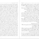 معرفی و دانلود کتاب کلیدر جلد شش محمود دولت آبادی 299 صفحه PDF
