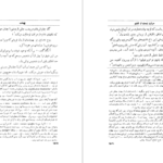 معرفی و دانلود کتاب کمدی الهی جلد سوم دانته آلیگیری 665 صفحه PDF