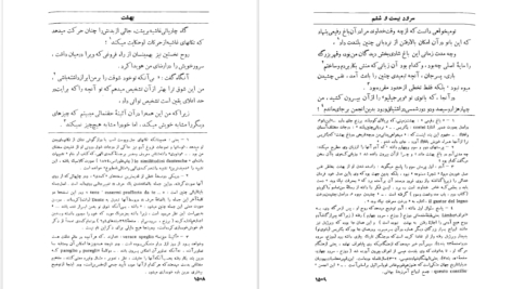 معرفی و دانلود کتاب کمدی الهی جلد سوم دانته آلیگیری 665 صفحه PDF