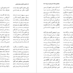 معرفی و دانلود کتاب کاوه آهنگر و درفش کاویانی آرتور کریستن سن 137 صفحه PDF