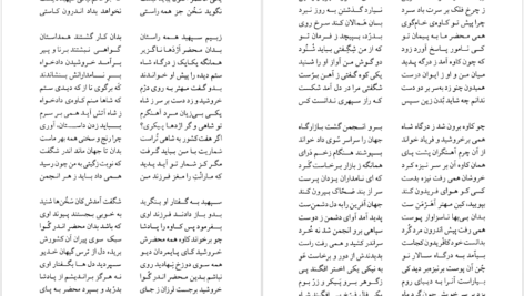 معرفی و دانلود کتاب کاوه آهنگر و درفش کاویانی آرتور کریستن سن 137 صفحه PDF