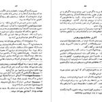 معرفی و دانلود کتاب کتاب دوست من آناتول فرانس 157 صفحه PDF