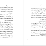 معرفی و دانلود کتاب کتابسوزی ایران و مصر مرتضی مطهری 106 صفحه PDF