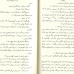 معرفی و دانلود کتاب کسی به سرهنگ نامه نمینویسد گابریل گارسیا مارکز 40 صفحه PDF