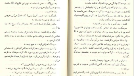 معرفی و دانلود کتاب کسی به سرهنگ نامه نمینویسد گابریل گارسیا مارکز 40 صفحه PDF