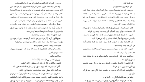 معرفی و دانلود کتاب کشتن مرغ مینا هارپر لی 416 صفحه PDF
