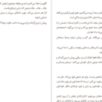 معرفی و دانلود کتاب کلاغ سرخ ویکتوریا شواب 194 صفحه PDF