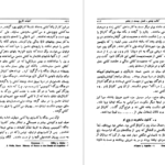 معرفی و دانلود کتاب کلیات تاریخ جلد 1 هربرت جرج ولز 830 صفحه PDF