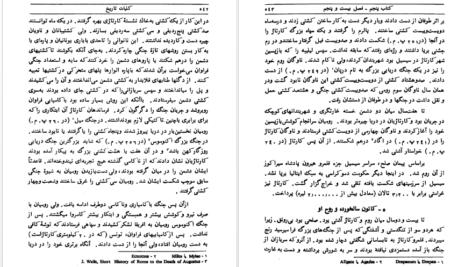 معرفی و دانلود کتاب کلیات تاریخ جلد 1 هربرت جرج ولز 830 صفحه PDF
