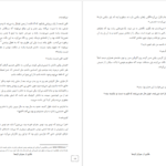 معرفی و دانلود کتاب گناه ستارگانمان جان گرین 238 صفحه PDF