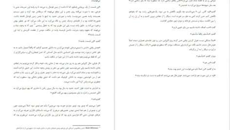 معرفی و دانلود کتاب گناه ستارگانمان جان گرین 238 صفحه PDF