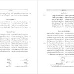 معرفی و دانلود کتاب کنز الاکتساب رحمتی بن عطا الله 78 صفحه PDF