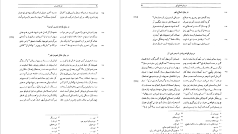 معرفی و دانلود کتاب کنز الاکتساب رحمتی بن عطا الله 78 صفحه PDF