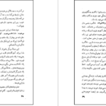 معرفی و دانلود کتاب کند و کاو در مسائل تربیتی ایران صمد بهرنگی 120 صفحه PDF