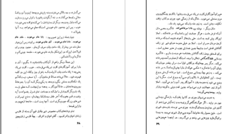 معرفی و دانلود کتاب کند و کاو در مسائل تربیتی ایران صمد بهرنگی 120 صفحه PDF