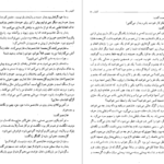 معرفی و دانلود کتاب کلیدر جلد پنج محمود دولت آبادی 247 صفحه PDF