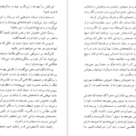 معرفی و دانلود کتاب عروسان دشت جبران خلیل جبران 69 صفحه PDF