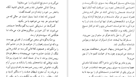 معرفی و دانلود کتاب عروسان دشت جبران خلیل جبران 69 صفحه PDF