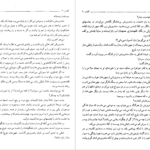 معرفی و دانلود کتاب کلیدر جلد چهار محمود دولت آبادی 215 صفحه PDF