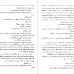 معرفی و دانلود کتاب کلیدر جلد سه محمود دولت آبادی 279 صفحه PDF