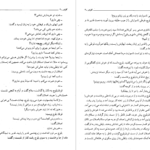 معرفی و دانلود کتاب کلیدر جلد دو محمود دولت آبادی 276 صفحه PDF