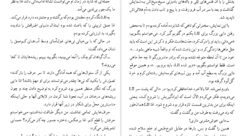 معرفی و دانلود کتاب کمدی های کیهانی ایتالو کالوینو 198 صفحه PDF