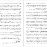 معرفی و دانلود کتاب کلیدر جلد یک محمود دولت آبادی 391 صفحه PDF