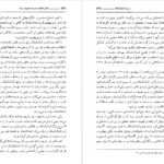 معرفی و دانلود کتاب کمال الملک محمد علی فروغی 244 صفحه PDF