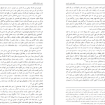 معرفی و دانلود کتاب لحظه هایی با فروید امیر کشفی 121صفحه PDF