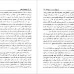 معرفی و دانلود کتاب لحظه های واقعی باربارا دی آنجلس 334 صفحه PDF